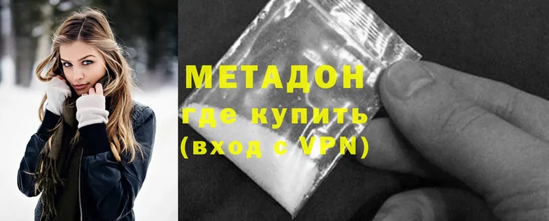 МЕТАДОН methadone  Воткинск 